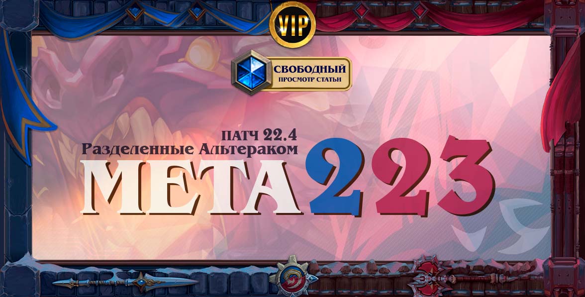 альтерак 223