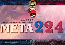 VIP: Подробный мета-отчет Vicious Syndicate №224