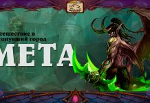 Охотник на демонов — самый простой способ взять Легенду до нерфов. 3 топ колоды и разбор силы класса