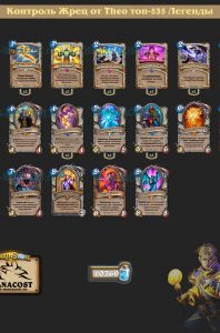 control priest njp500
