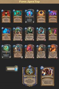 duels-drek’thar-2