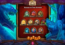 17 колод Затонувшего города из топа Легенды для каждого класса