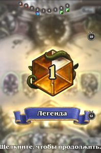 proof-top-1-shudderwock-shaman