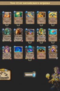 top-12-mill-priest
