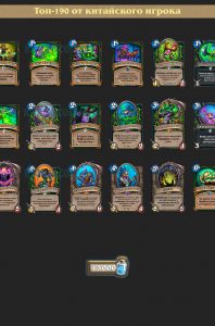 top-190-dh-wild1