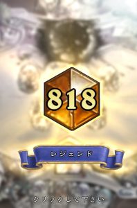 top-818-mage