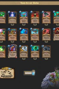 top-94-kaelthas-druid