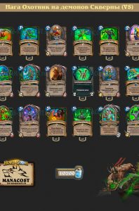 vs-theorycraft
