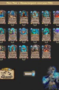 vs-theorycraft