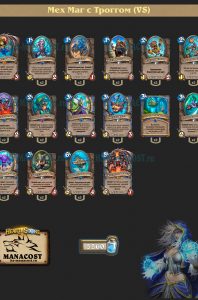 vs-theorycraft