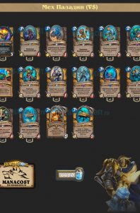 vs-theorycraft