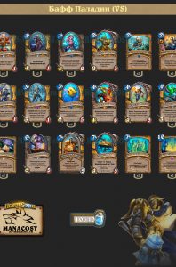 vs-theorycraft