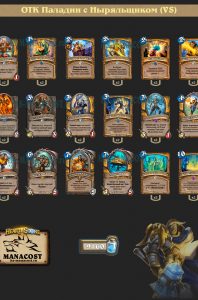 vs-theorycraft
