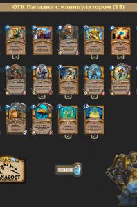 vs-theorycraft