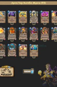 vs-theorycraft
