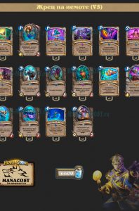 vs-theorycraft