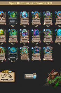 vs-theorycraft