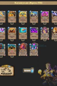 vs-theorycraft