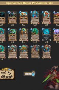 vs-theorycraft