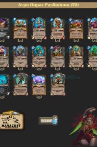 vs-theorycraft