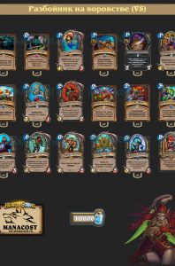 vs-theorycraft