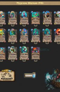 vs-theorycraft