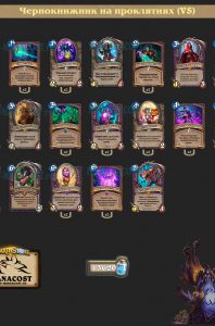 vs-theorycraft