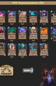 vs-theorycraft