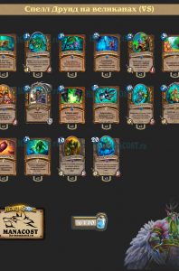 vs-theorycraft