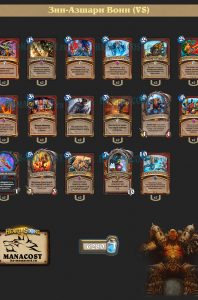 vs-theorycraft