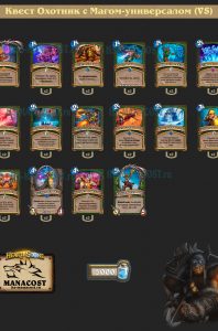 vs-theorycraft