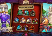 (Обновлено 22:00, 45+ колод) Колоды стримеров и про-игроков Затонувшего города. День 2