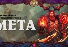 Друид в мете Затонувшего города: положение класса и топовые колоды