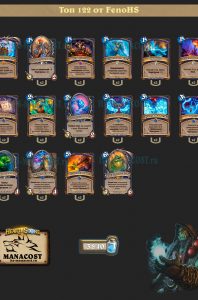 Квест шаман от Feno