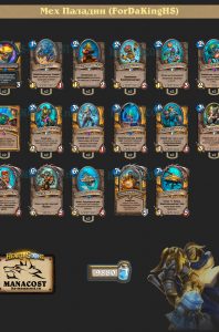 Колода Paladin (2)