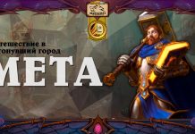 Паладин в мете Затонувшего города: класс с самым большим потенциалом после нерфов