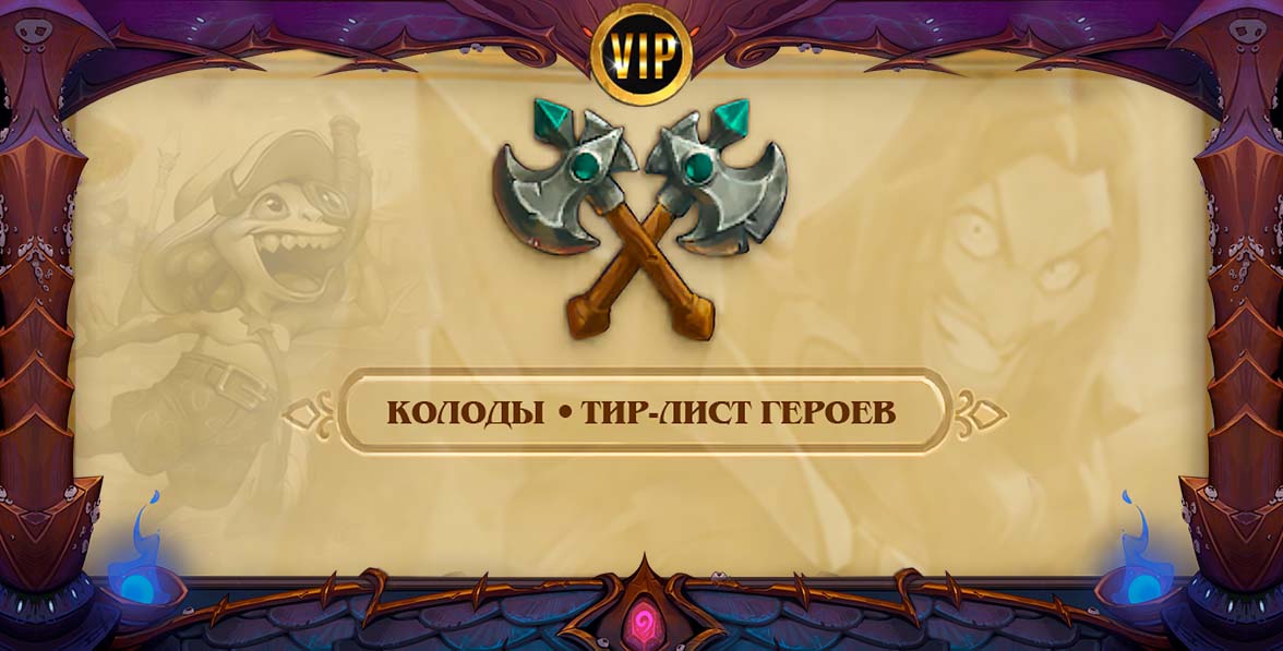 город стартовые колоды дуэли