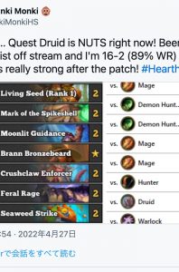 海底_23_0_3_FunkiMonki’s_クエストドルイド_-_BeerBrick_Hearthstone