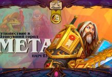 Паладин в мете Затонувшего города: топ колоды и развитие класса