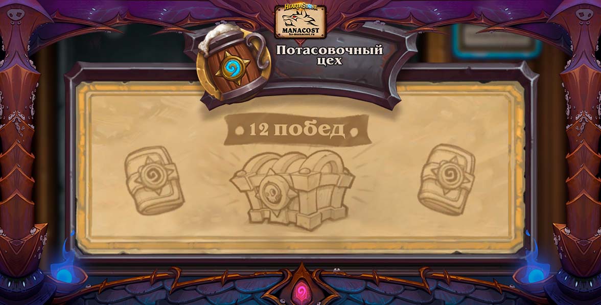 gorod_potasovochnyi_774_tsekh_12_pobed_kolody