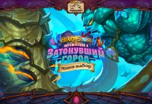 Мини-набор Трон Приливов — в игре с 1 июня! Анонс 5 нейтральных карт