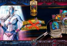 Компаньоны уходят с Полей сражений, зато появляются наги — обзор патча