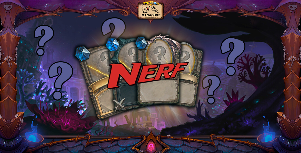 Карты которые стоит понерфить апрель 2022