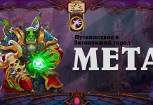 Чернокнижник в мете Затонувшего города после нерфов: положение класса и топовые колоды