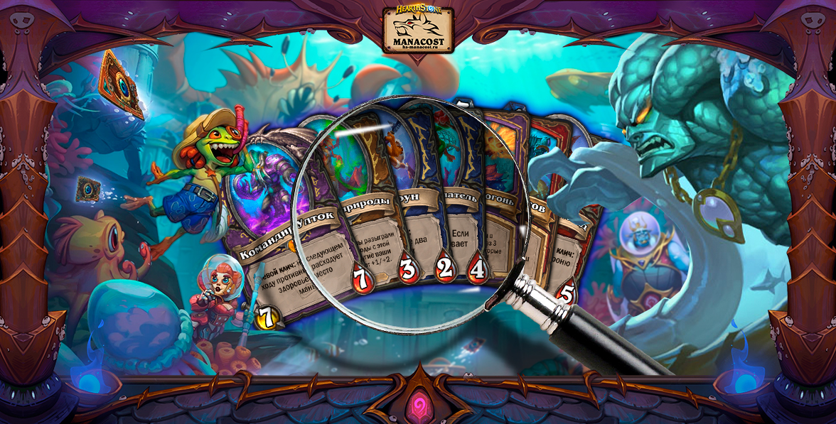 Обзор карт Трон Прилива 29 мая