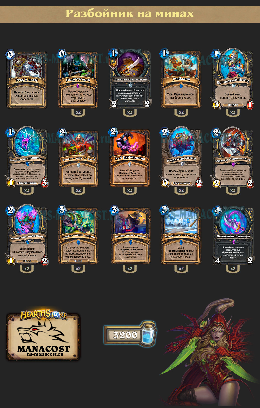 Карты пиратов hearthstone. Колоды разбойника hearthstone. Hearthstone характеристики. Колоды разбойника hearthstone. Колоды разбойника hearthstone.