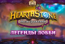 Начинается турнир Легенды лобби: Вечная ночь