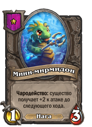 Hearthstone леди вайш прохождение