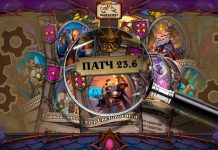 Как изменились Поля сражений с патчем 23.6