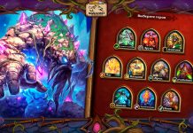 17 Вольных колод из топа Легенды после нерфа Искроцвета